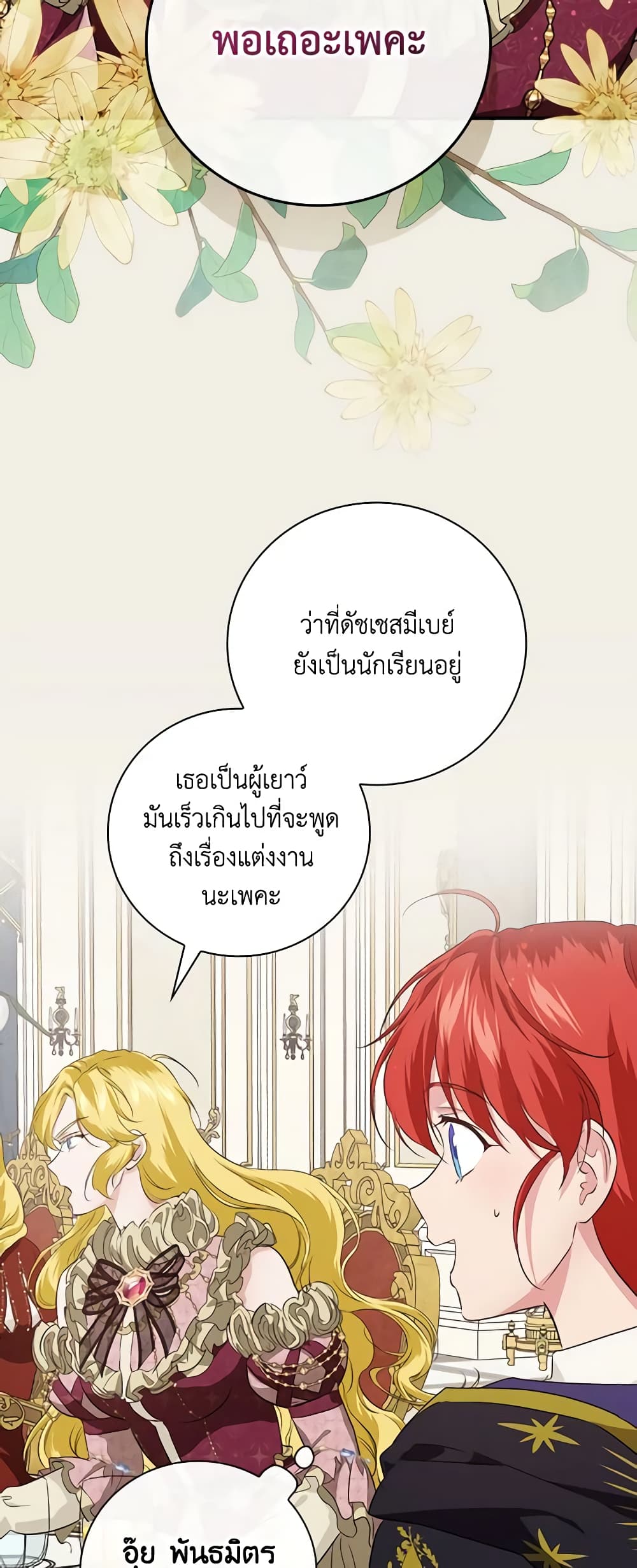 อ่านการ์ตูน Finding My Father’s Son 63 ภาพที่ 23