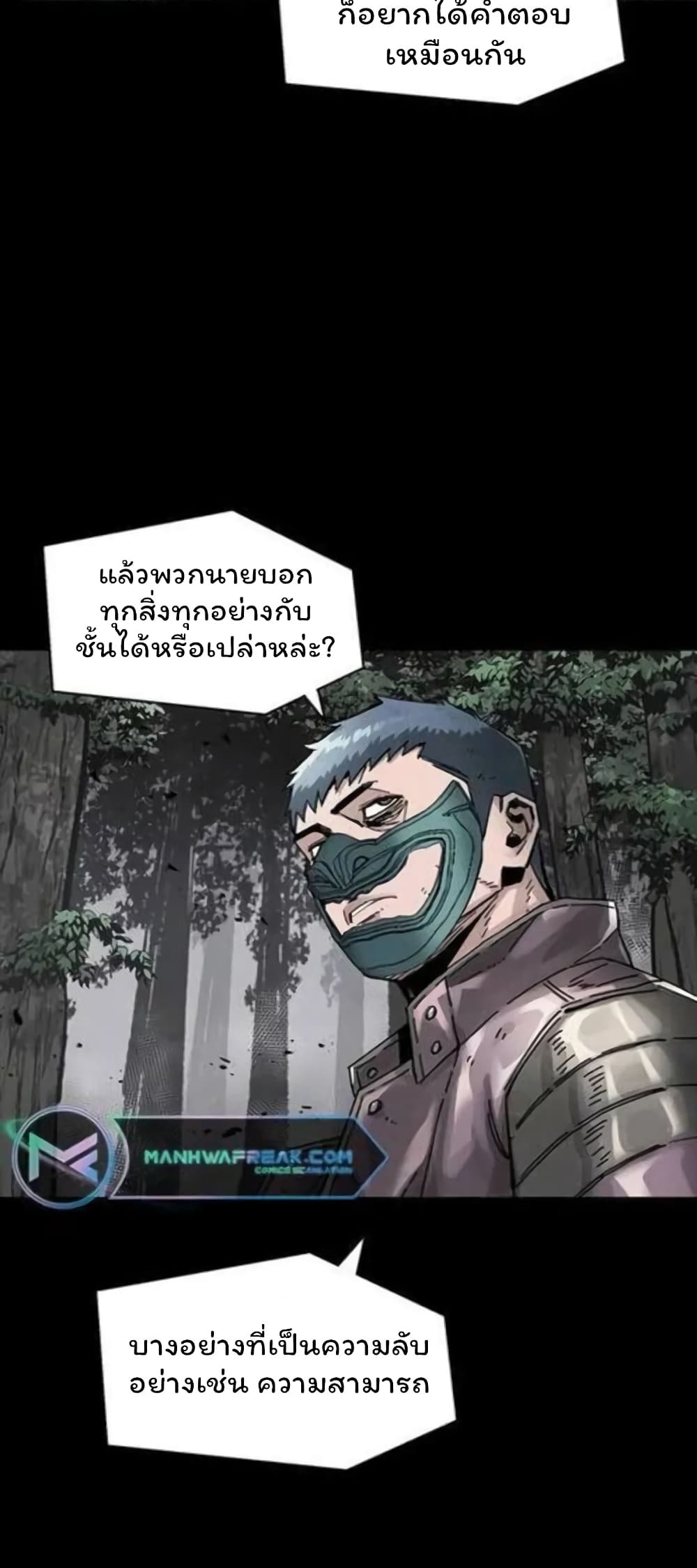 อ่านการ์ตูน L.A.G 39 ภาพที่ 14