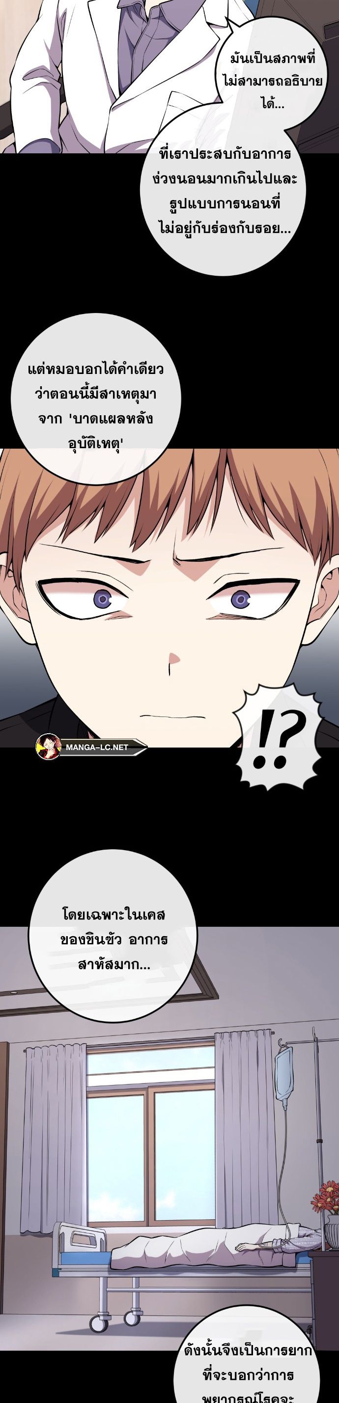 อ่านการ์ตูน Webtoon Character Na Kang Lim 137 ภาพที่ 9