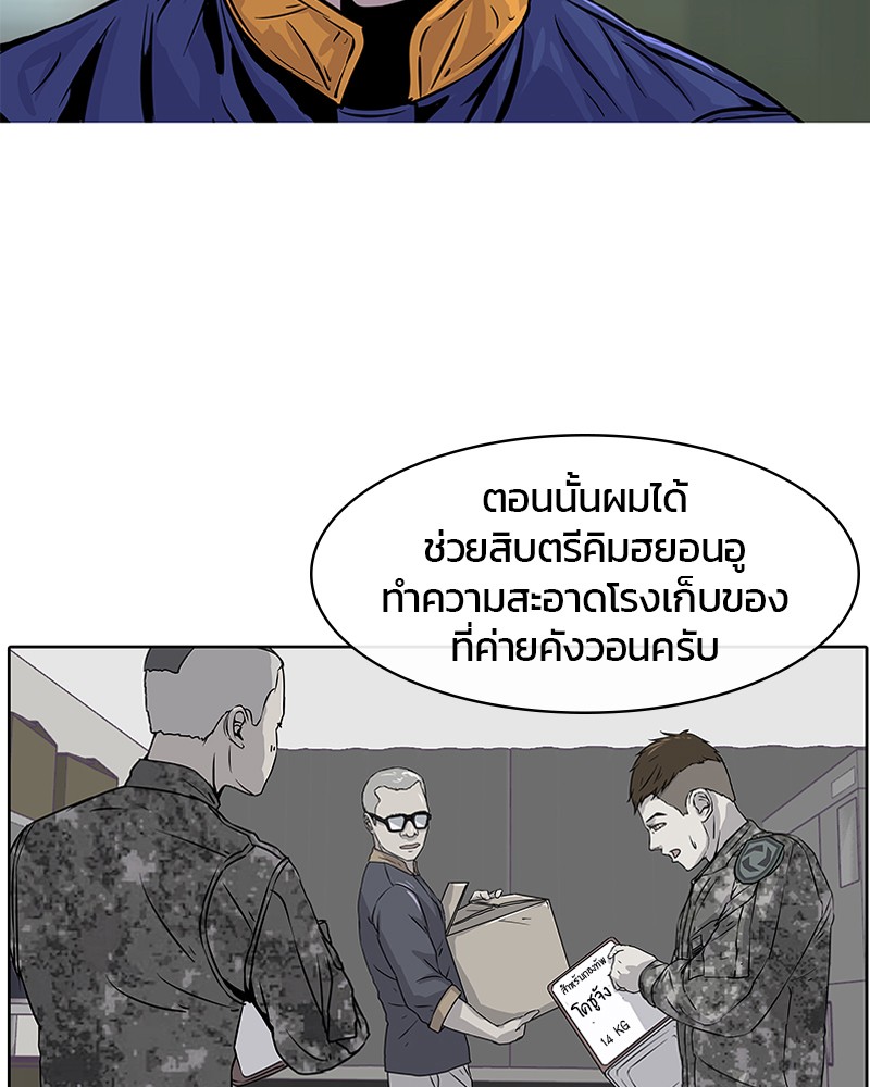 อ่านการ์ตูน Kitchen Soldier 7 ภาพที่ 2