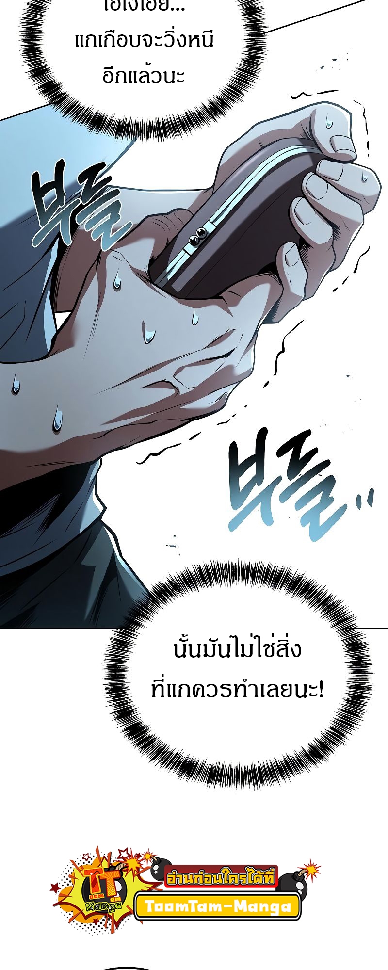 อ่านการ์ตูน A Wizard’s Restaurant 26 ภาพที่ 41