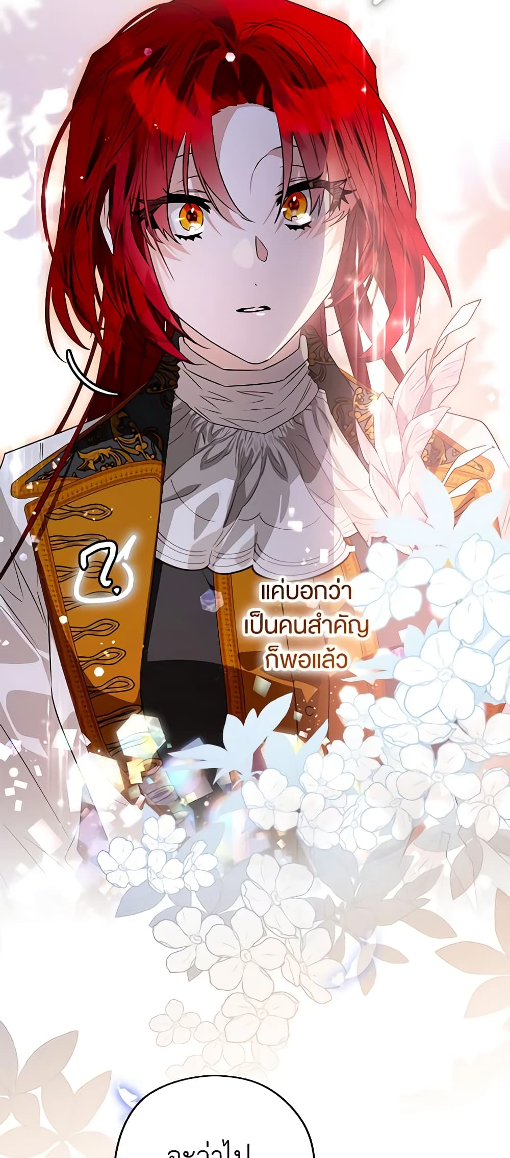 อ่านการ์ตูน Sigrid 90 ภาพที่ 41