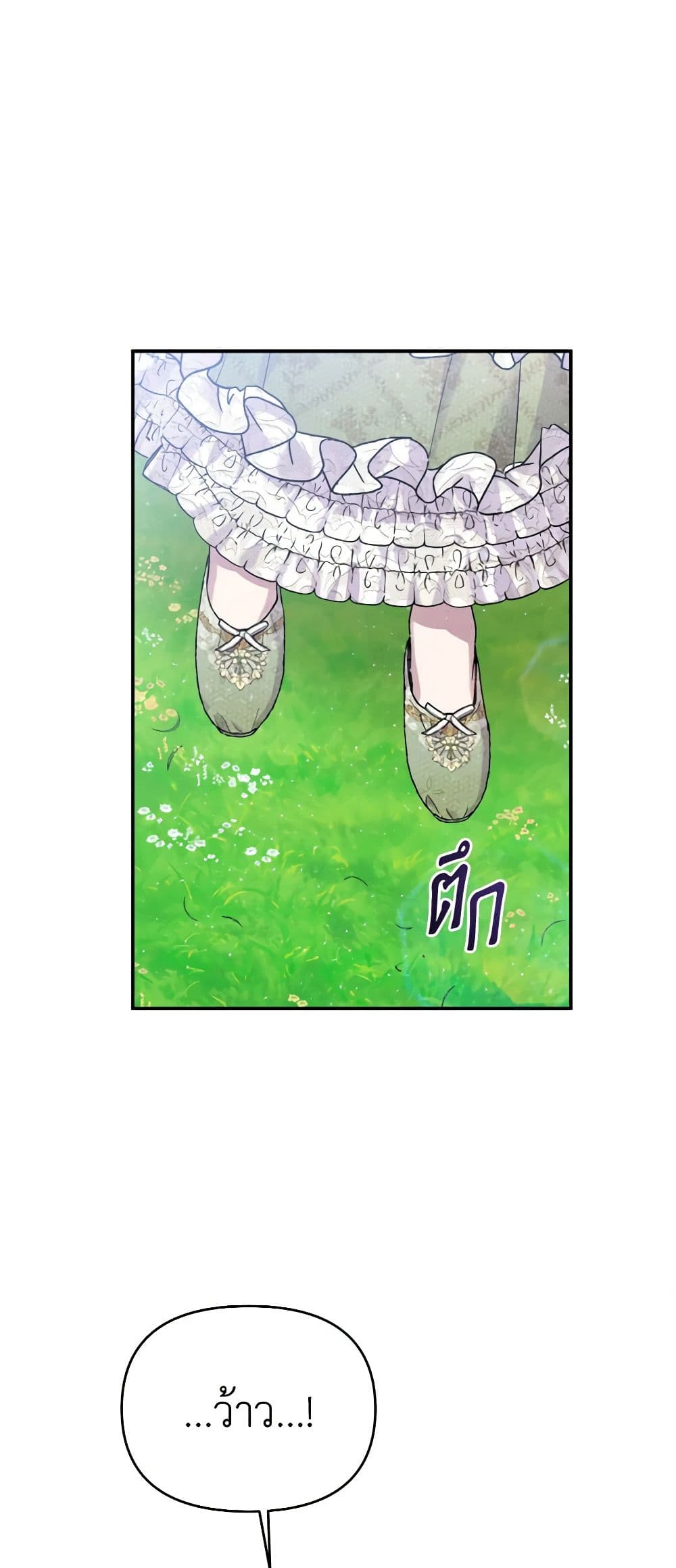 อ่านการ์ตูน Materialistic Princess 23 ภาพที่ 41