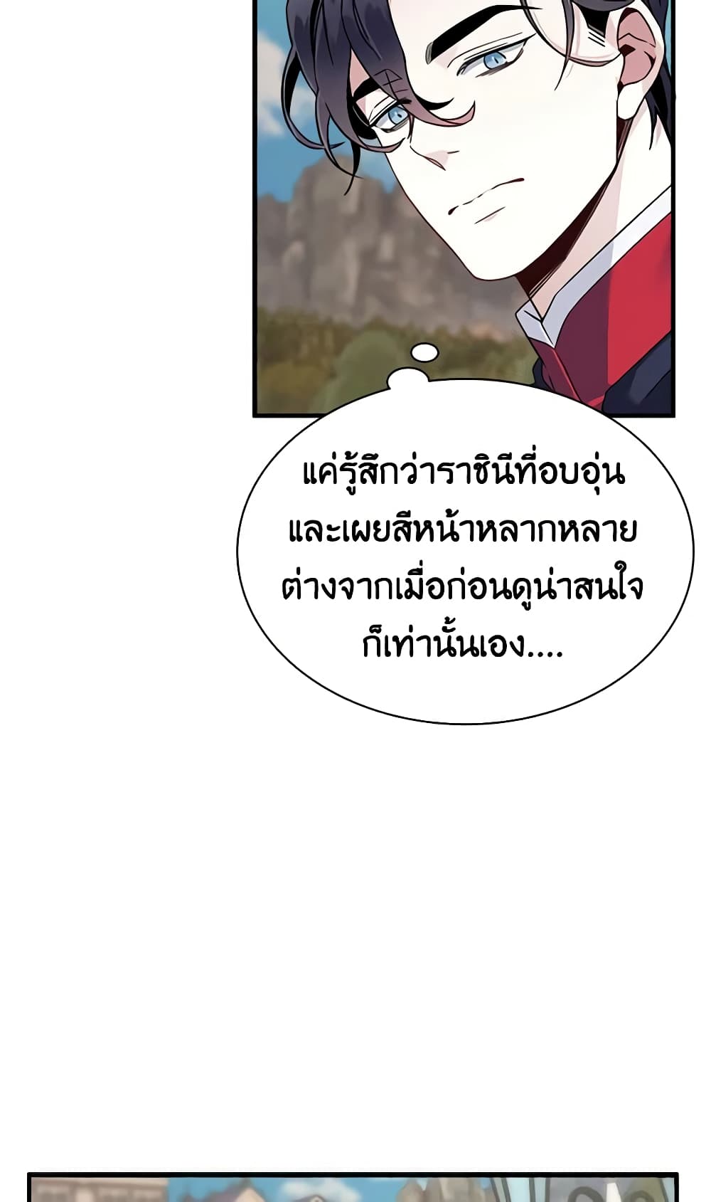 อ่านการ์ตูน Not-Sew-Wicked Stepmom 26 ภาพที่ 53