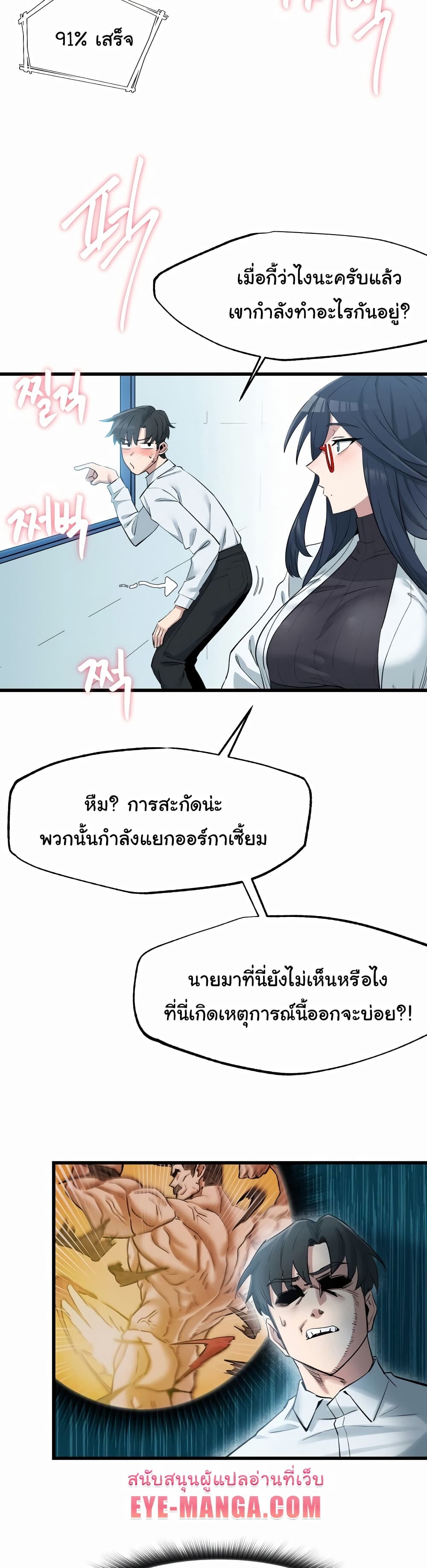 อ่านการ์ตูน Global Sexual Culture Research Institute 2 ภาพที่ 30