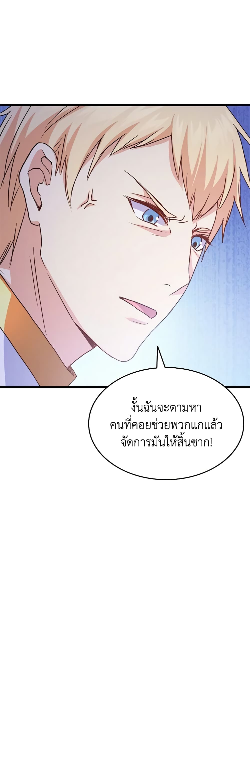 อ่านการ์ตูน I Tried To Persuade My Brother And He Entrusted The Male Lead To Me 79 ภาพที่ 55