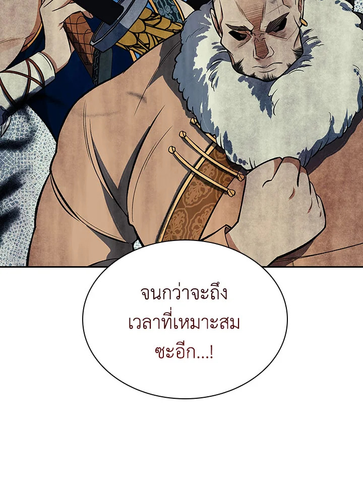 อ่านการ์ตูน Storm Inn 84 ภาพที่ 16