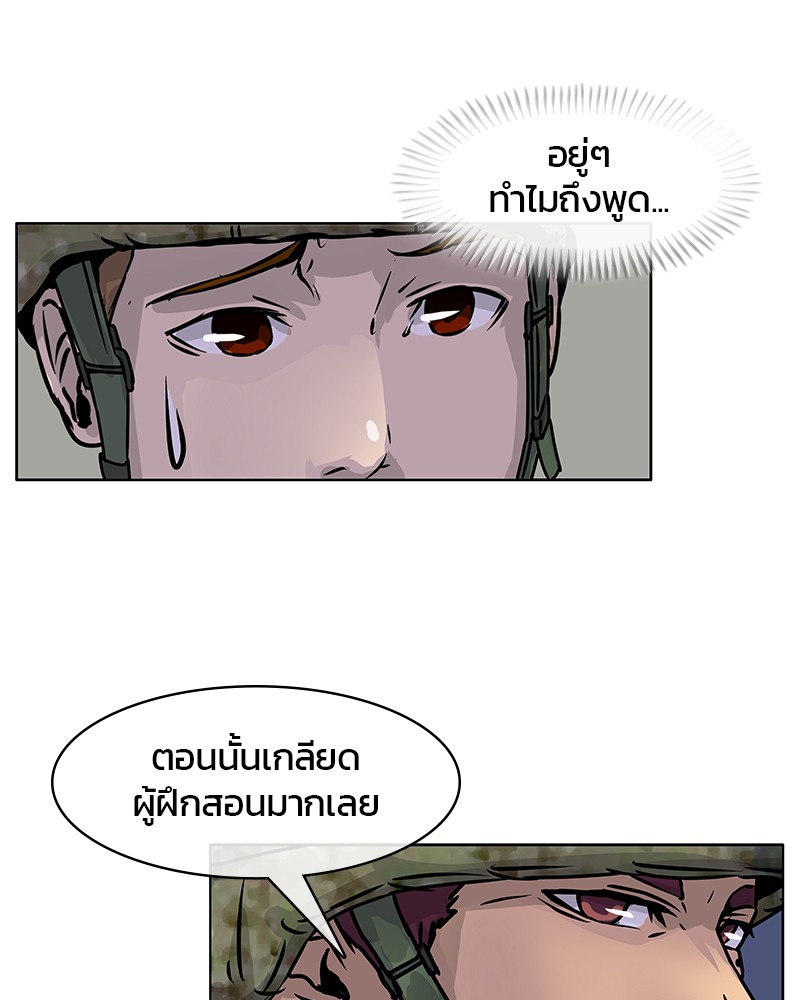 อ่านการ์ตูน Kitchen Soldier 4 ภาพที่ 16