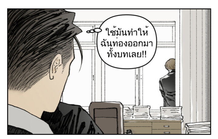 อ่านการ์ตูน Nan Hao & Shang Feng 119 ภาพที่ 12