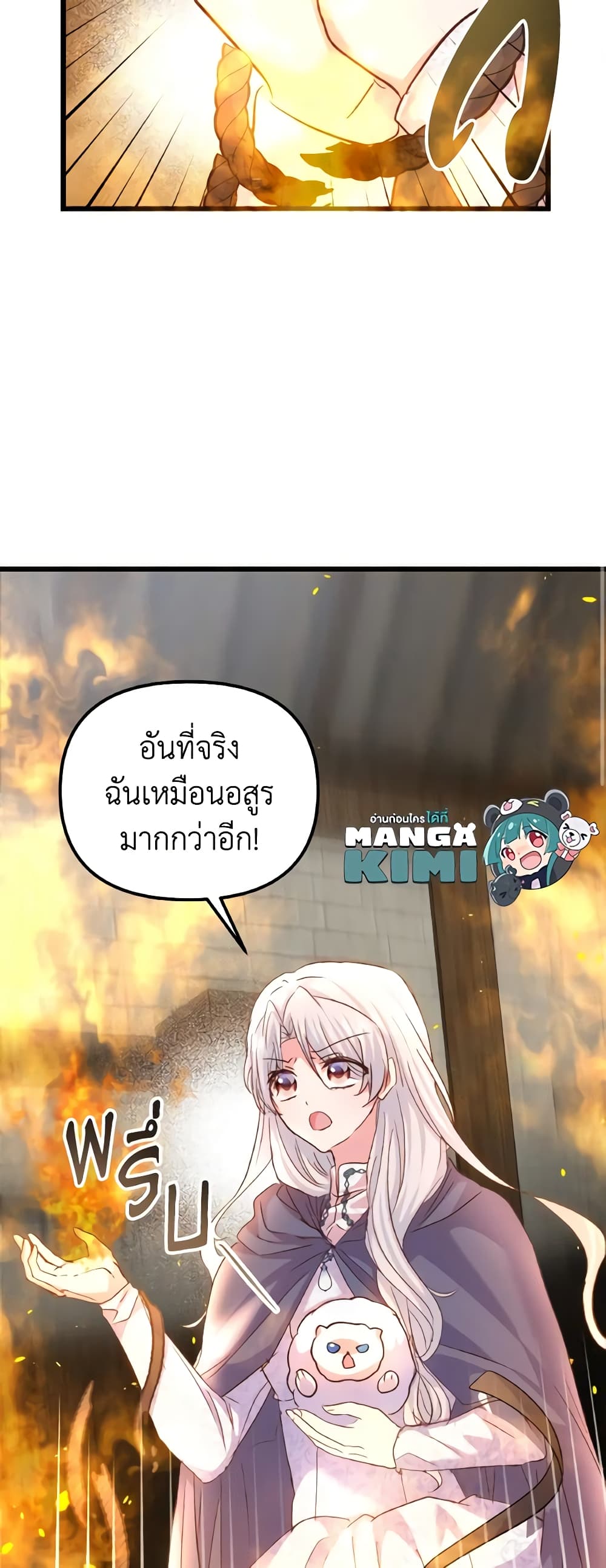 อ่านการ์ตูน I Didn’t Save You To Get Proposed To 78 ภาพที่ 36