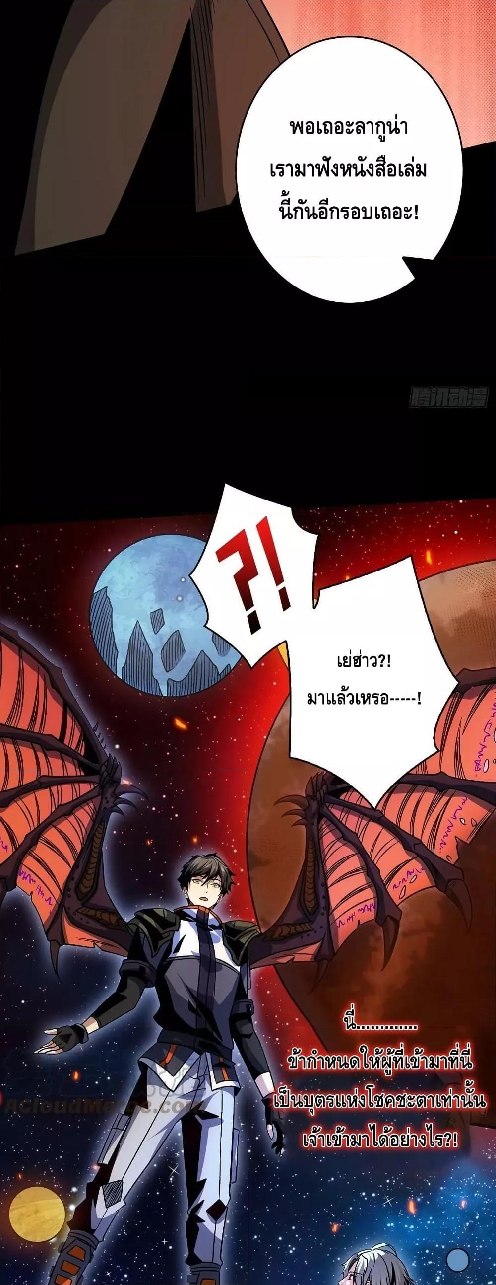 อ่านการ์ตูน King Account at the Start 224 ภาพที่ 11