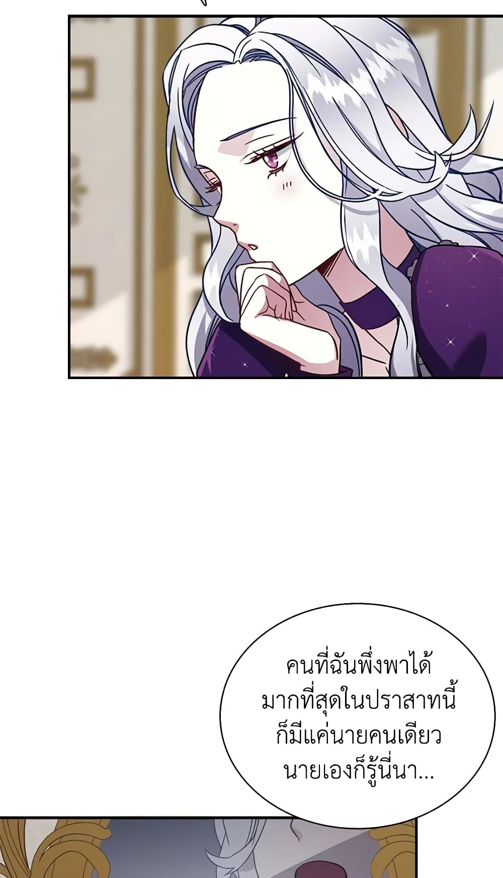 อ่านการ์ตูน Not-Sew-Wicked Stepmom 13 ภาพที่ 25