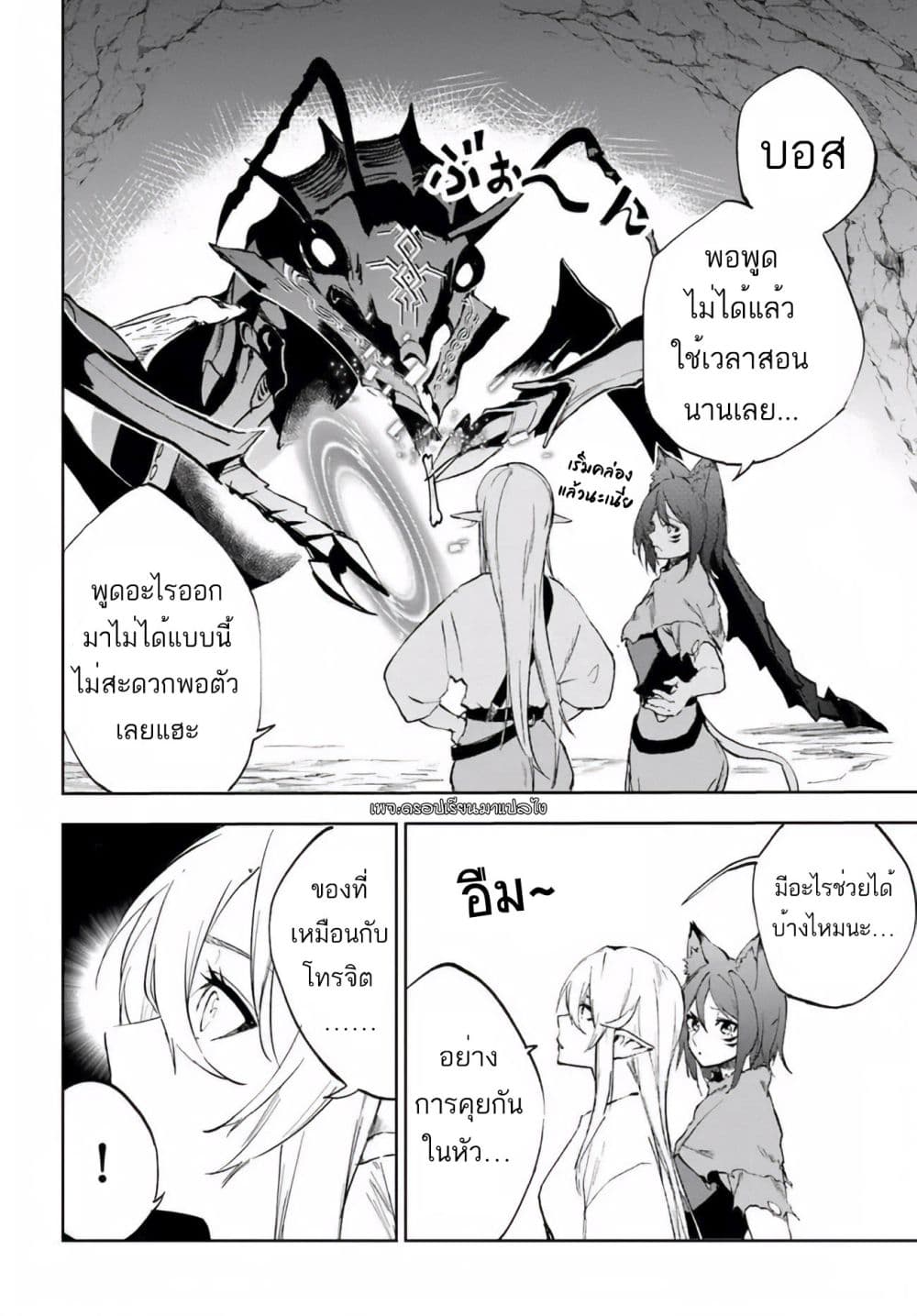 อ่านการ์ตูน Ougon no Keikenchi 3 ภาพที่ 19