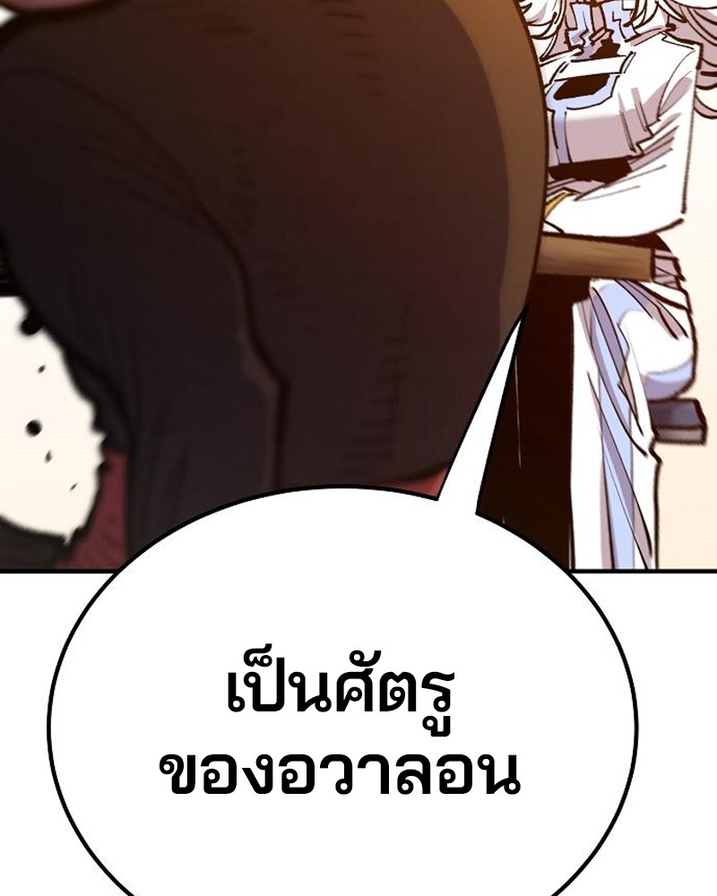 อ่านการ์ตูน Player 172 ภาพที่ 50