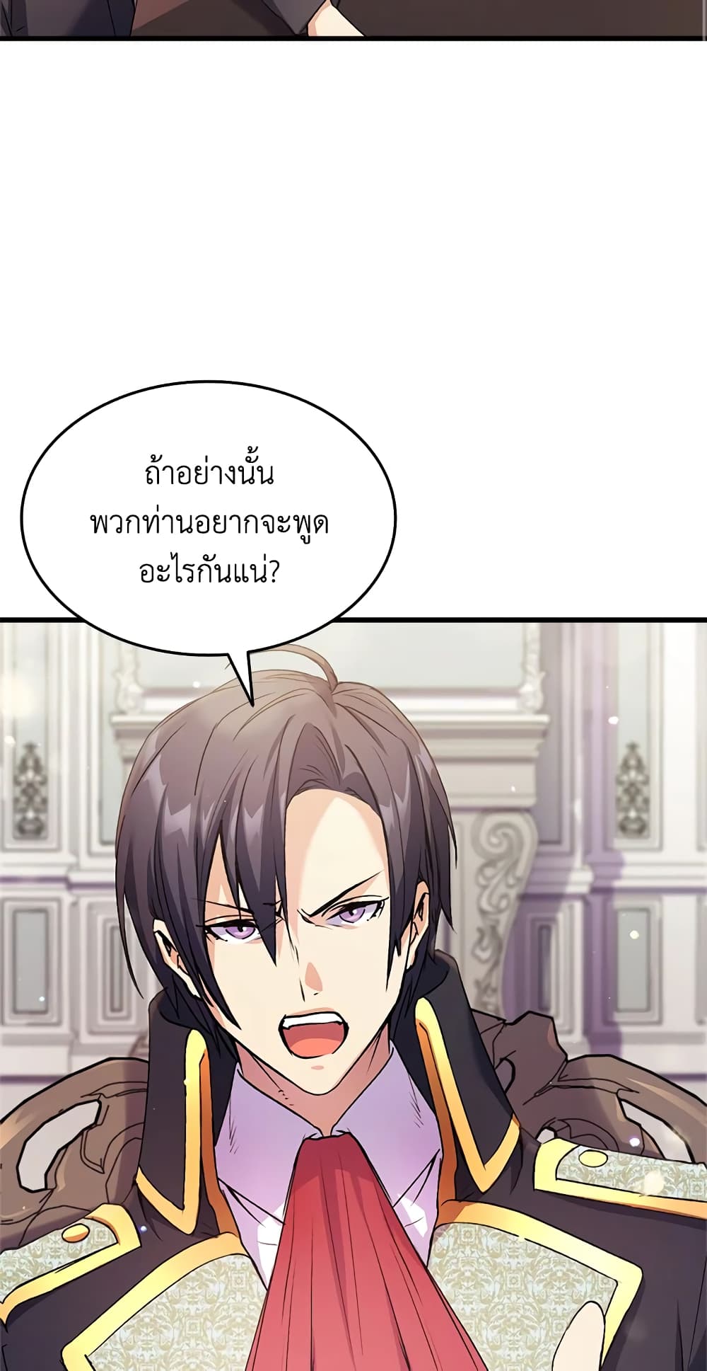 อ่านการ์ตูน I Tried To Persuade My Brother And He Entrusted The Male Lead To Me 25 ภาพที่ 61