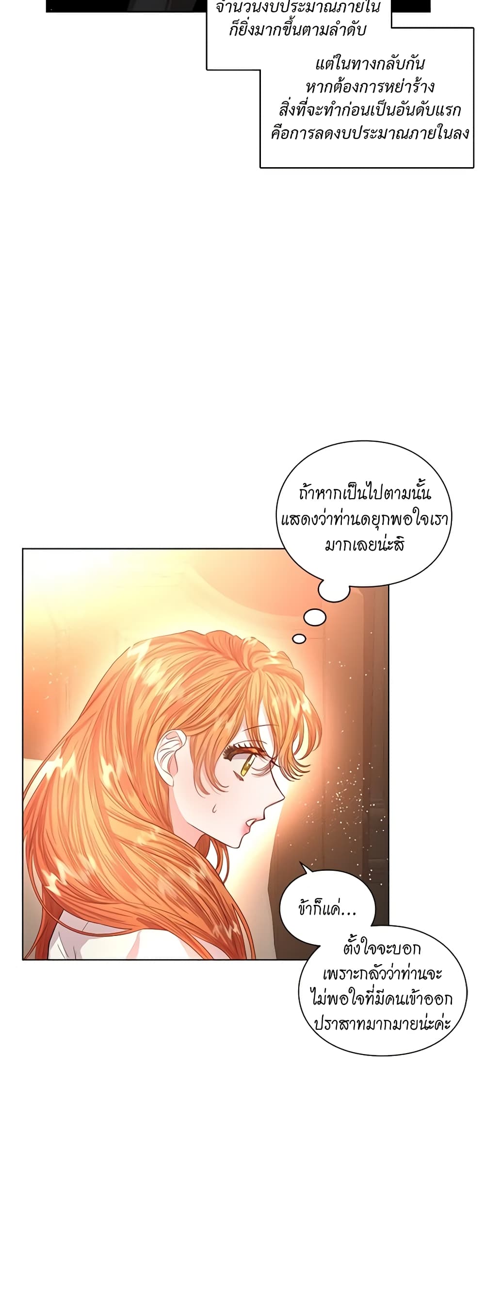 อ่านการ์ตูน Lucia 36 ภาพที่ 34