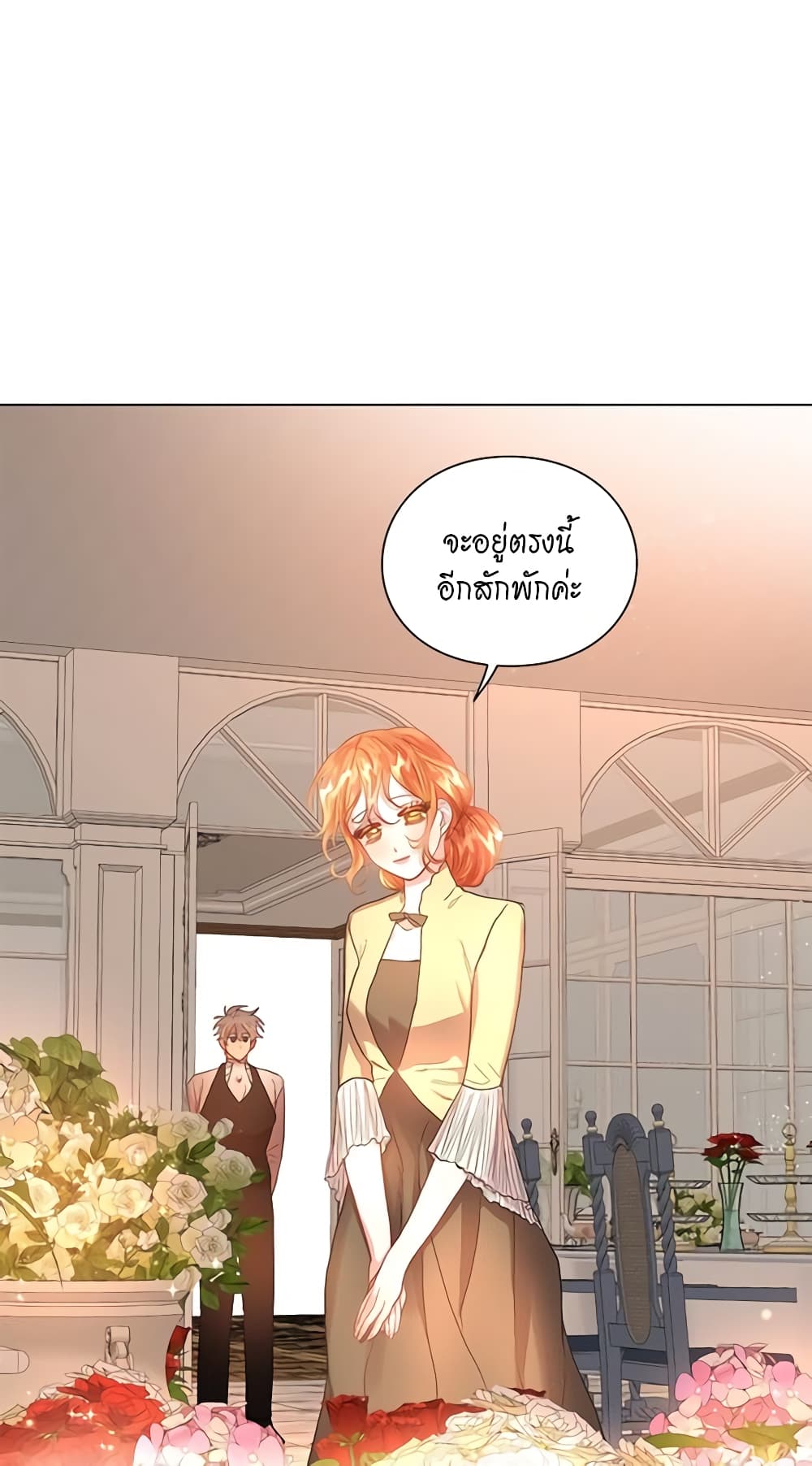 อ่านการ์ตูน Lucia 45 ภาพที่ 31