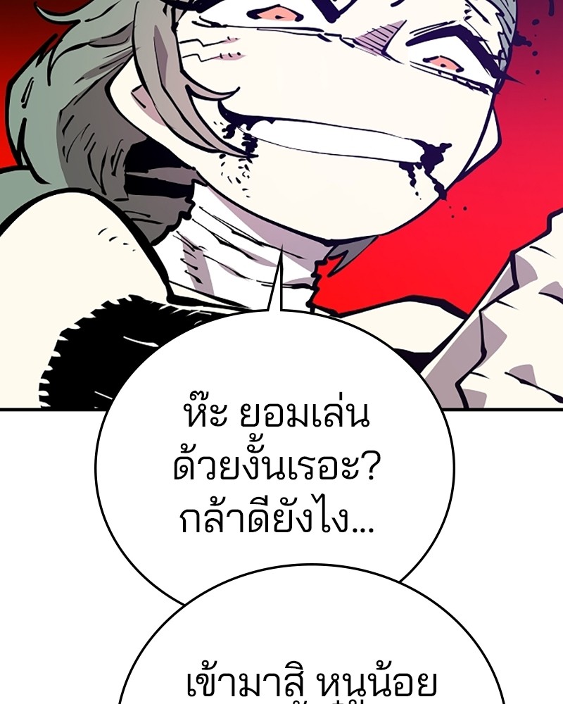 อ่านการ์ตูน Player 133 ภาพที่ 103