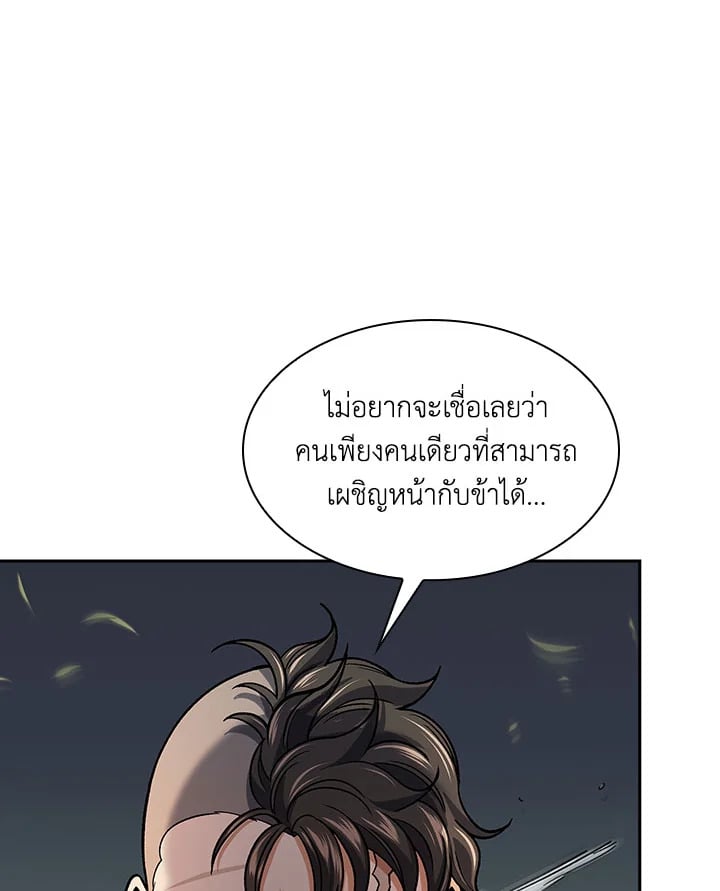 อ่านการ์ตูน Storm Inn 75 ภาพที่ 71