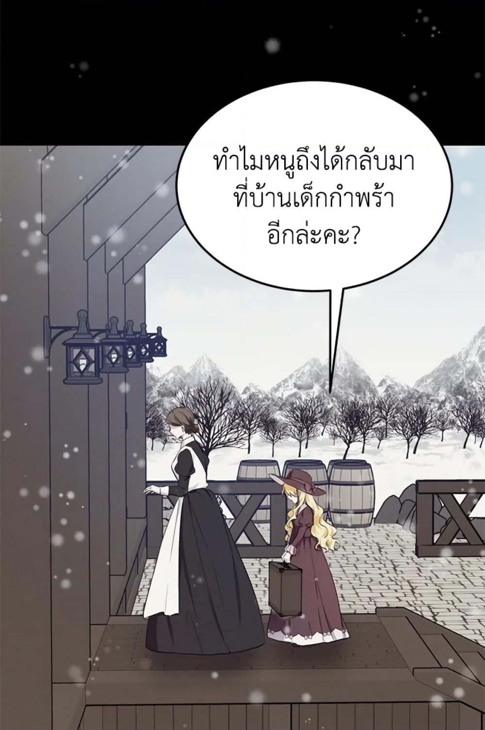 อ่านการ์ตูน The Adopted Daughter-in-law Wants To Leave 7 ภาพที่ 73