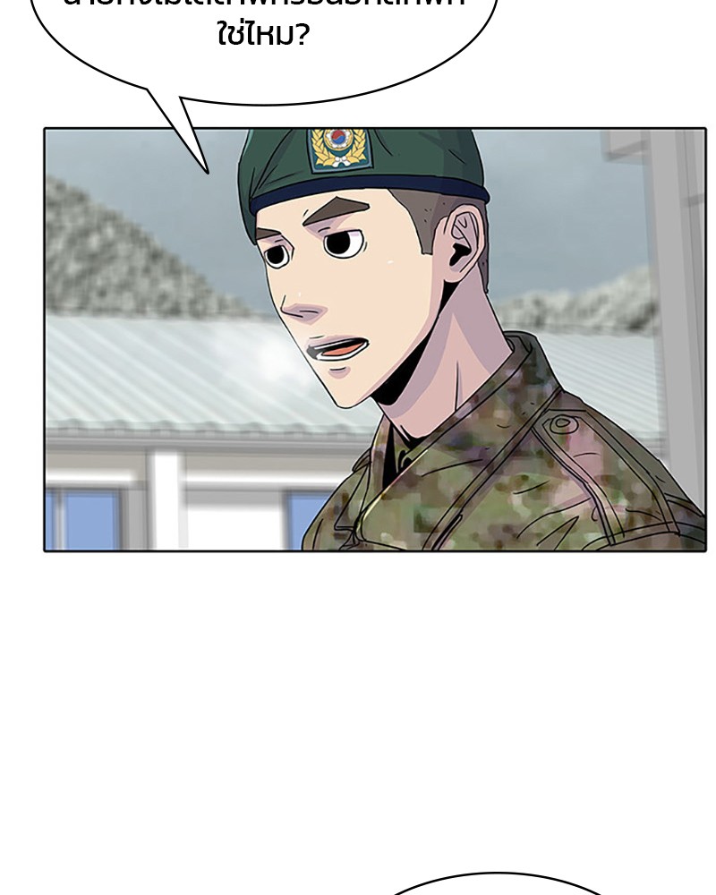 อ่านการ์ตูน Kitchen Soldier 42 ภาพที่ 63