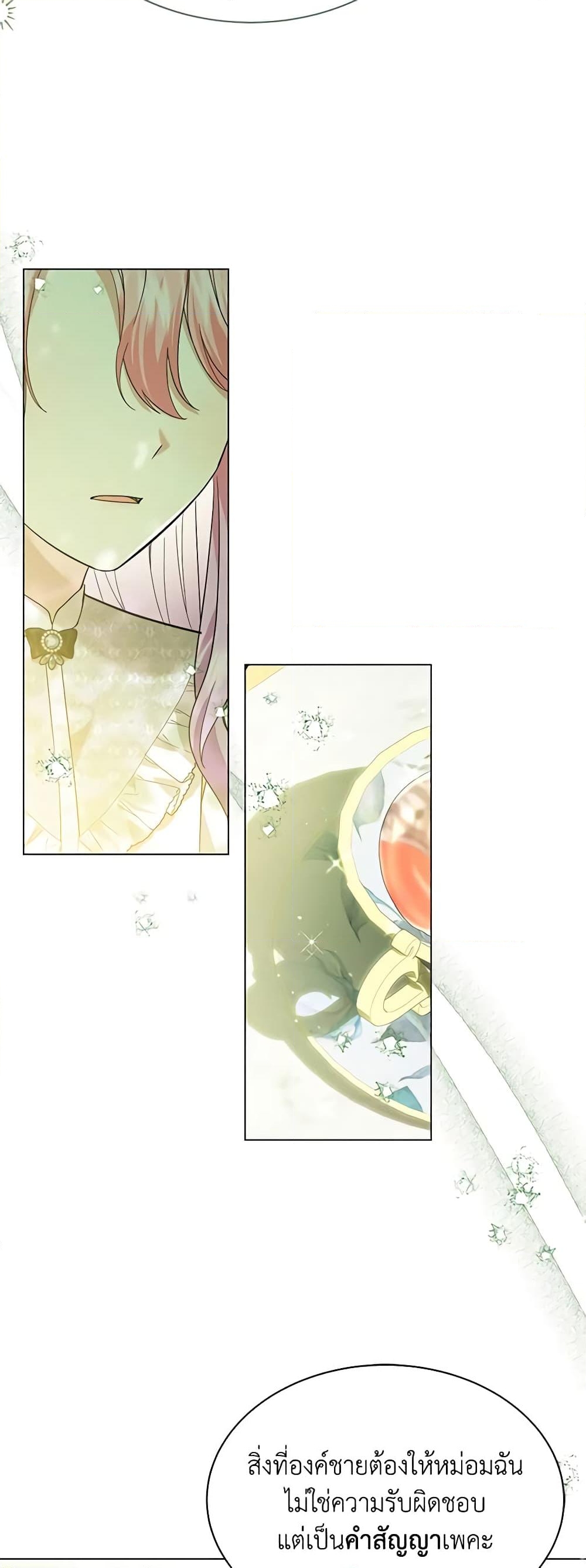 อ่านการ์ตูน The Little Princess Waits for the Breakup 56 ภาพที่ 35