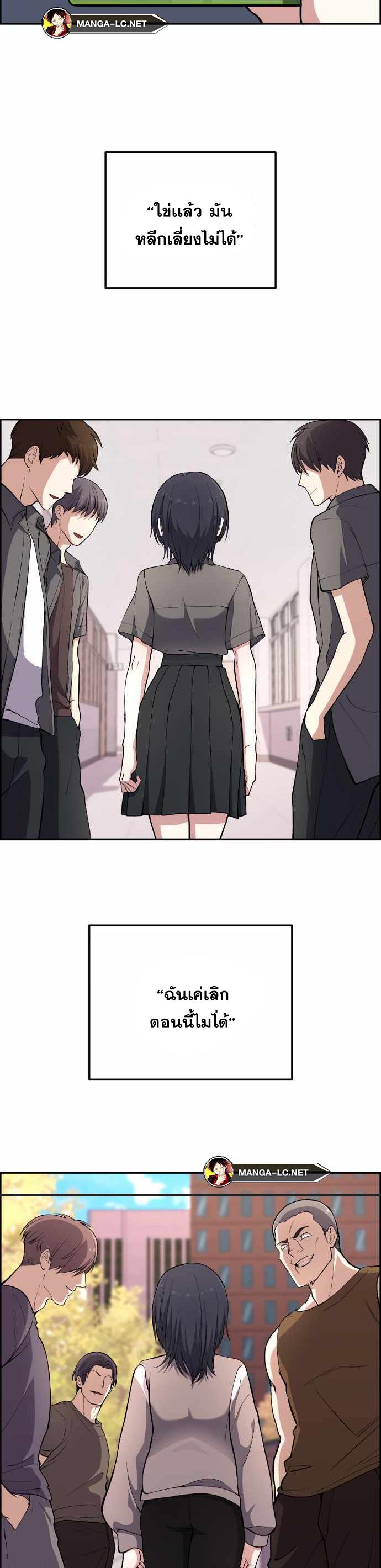 อ่านการ์ตูน Webtoon Character Na Kang Lim 148 ภาพที่ 4