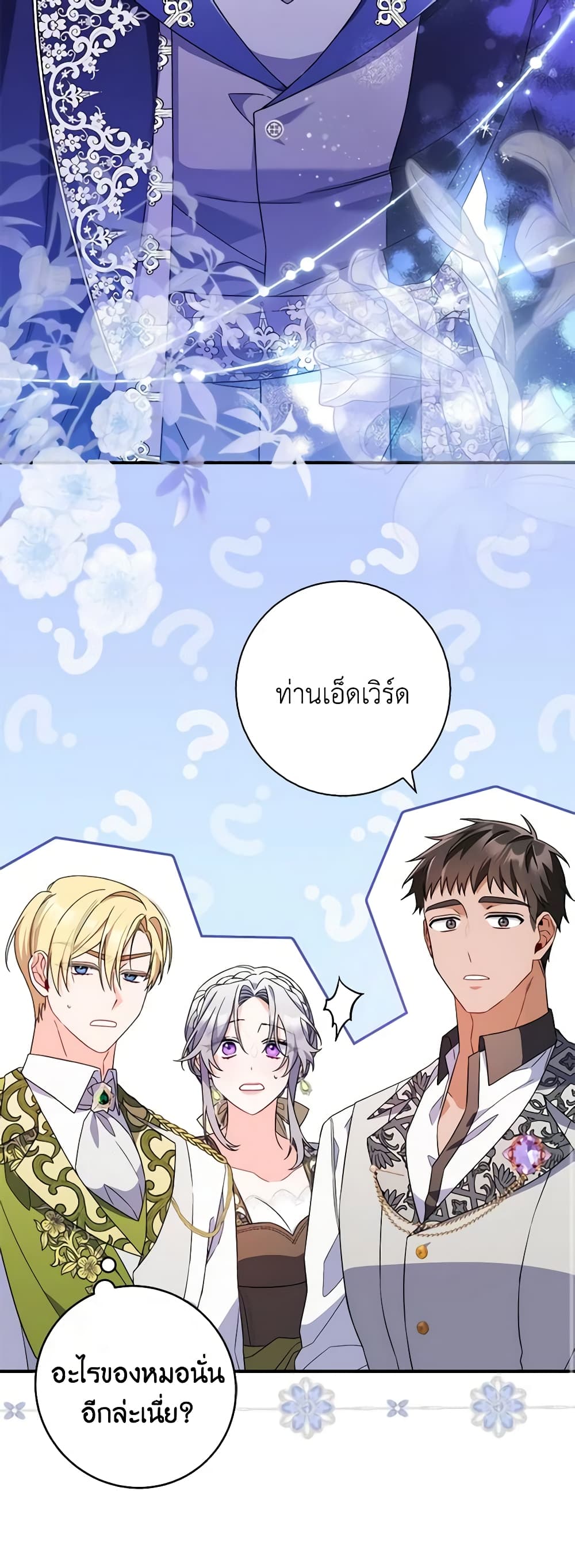 อ่านการ์ตูน I Listened to My Husband and Brought In a Lover 7 ภาพที่ 16