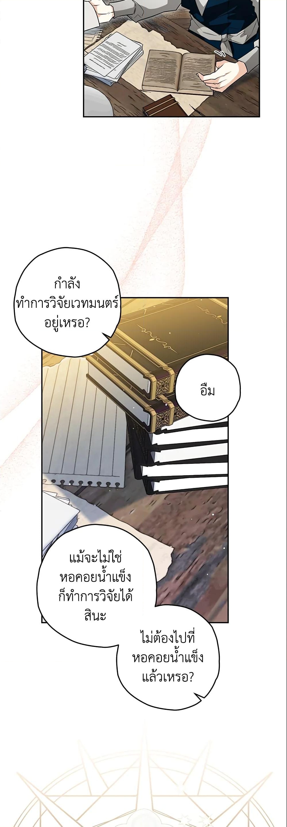 อ่านการ์ตูน Sigrid 27 ภาพที่ 41