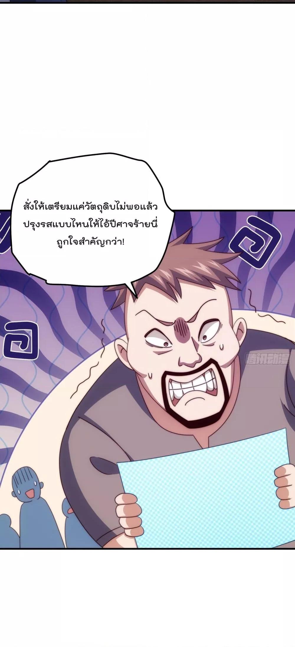 อ่านการ์ตูน Who is your Daddy 280 ภาพที่ 12