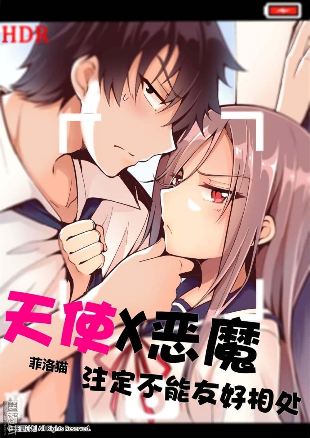 อ่านการ์ตูน Angel X Demon is destined not to get along well 0 ภาพที่ 1