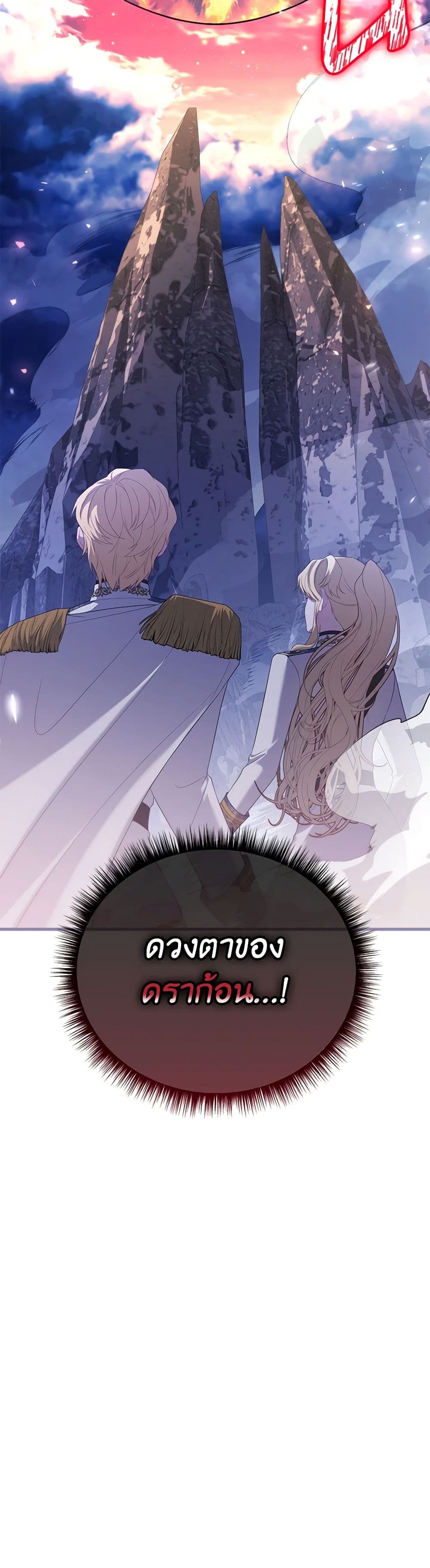 อ่านการ์ตูน Adeline’s Deep Night 74 ภาพที่ 42