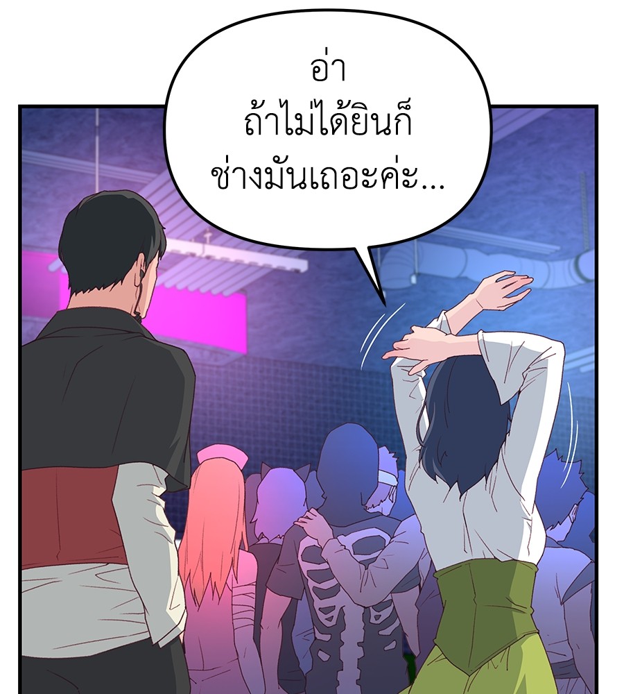 อ่านการ์ตูน Spy House 1 ภาพที่ 22