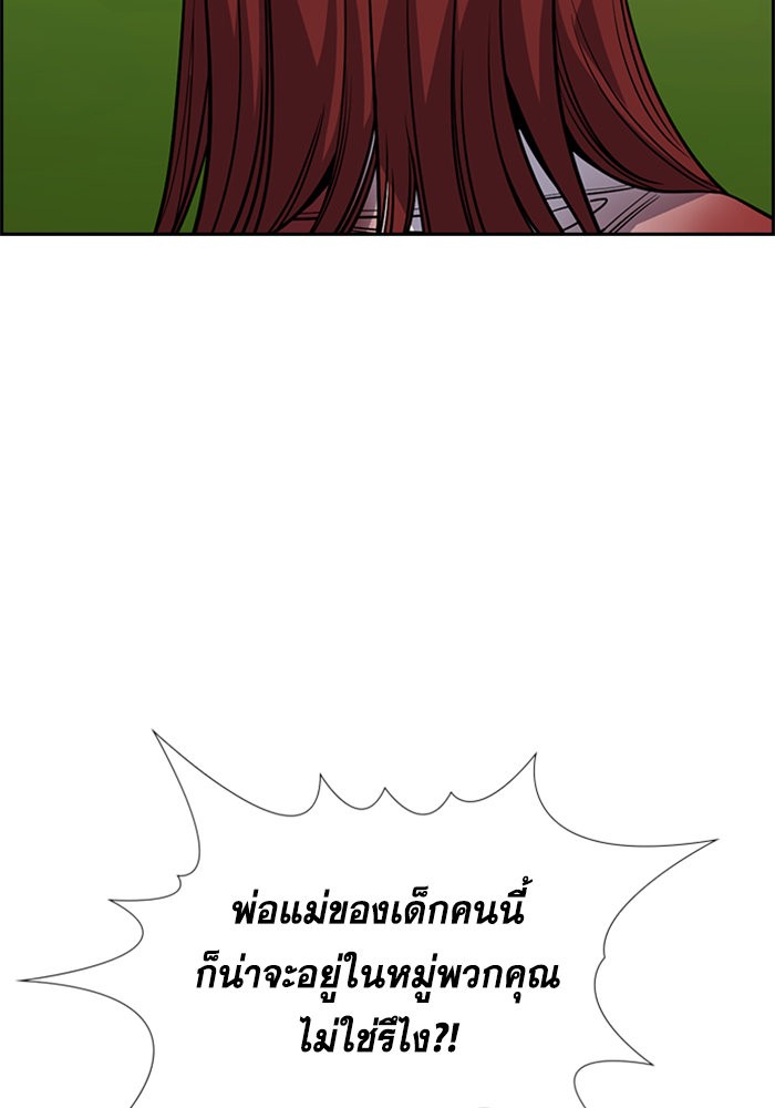 อ่านการ์ตูน True Education 107 ภาพที่ 73