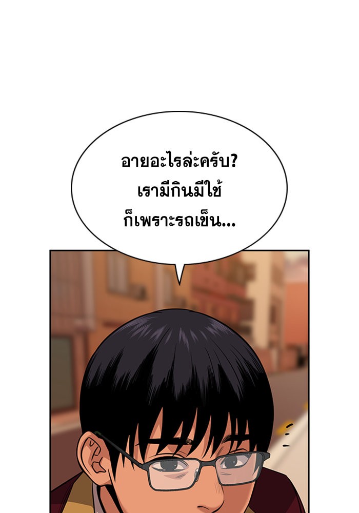 อ่านการ์ตูน True Education 24 ภาพที่ 102