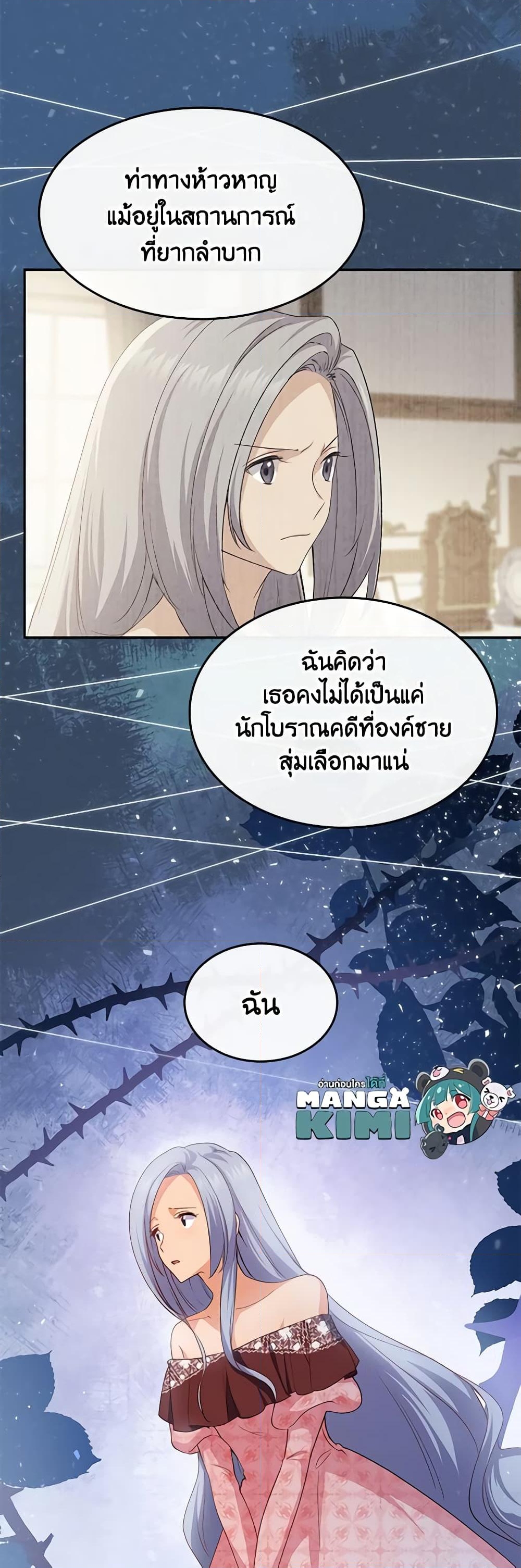 อ่านการ์ตูน I Tried To Persuade My Brother And He Entrusted The Male Lead To Me 67 ภาพที่ 60