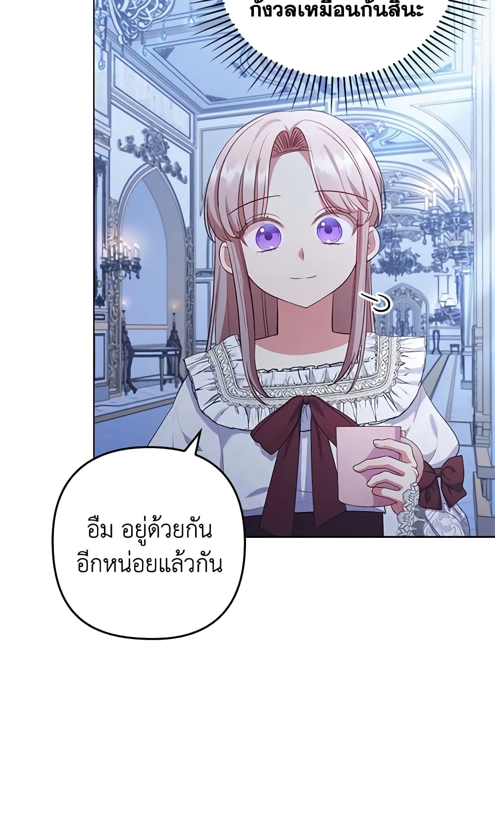 อ่านการ์ตูน I Was Seduced by the Sick Male Lead 53 ภาพที่ 52