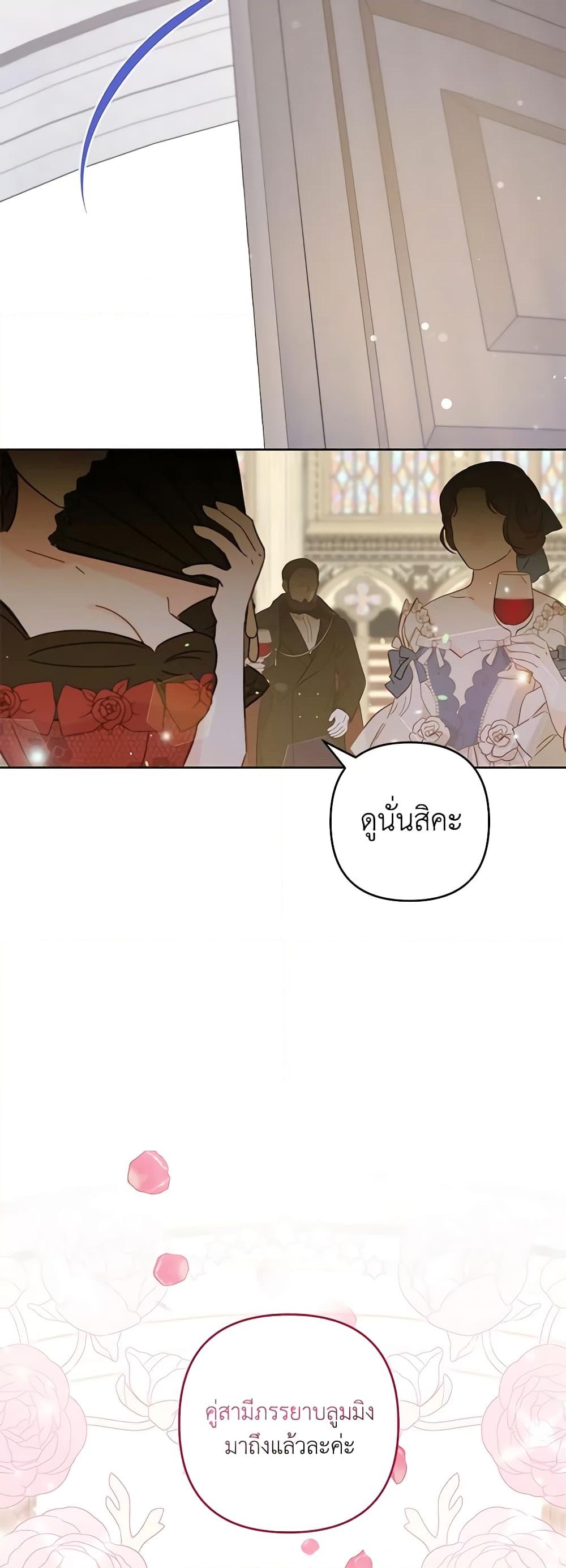 อ่านการ์ตูน What It Means to Be You 110 ภาพที่ 24