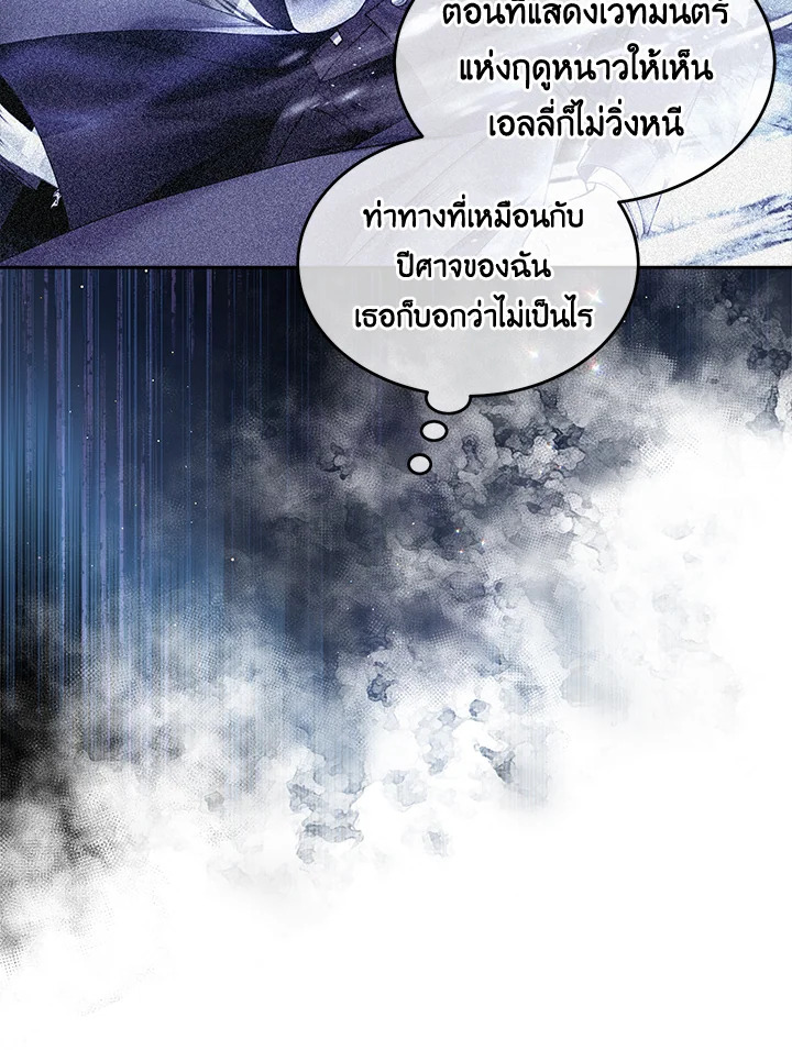 อ่านการ์ตูน I’m In Trouble Because My Husband Is So Cute 10 ภาพที่ 13