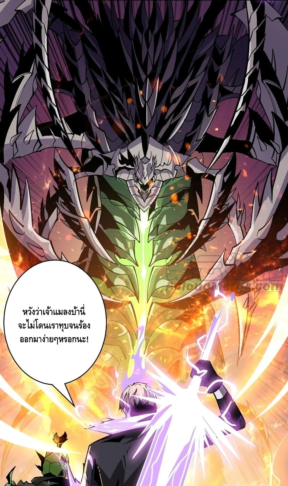 อ่านการ์ตูน King Account at the Start 165 ภาพที่ 20