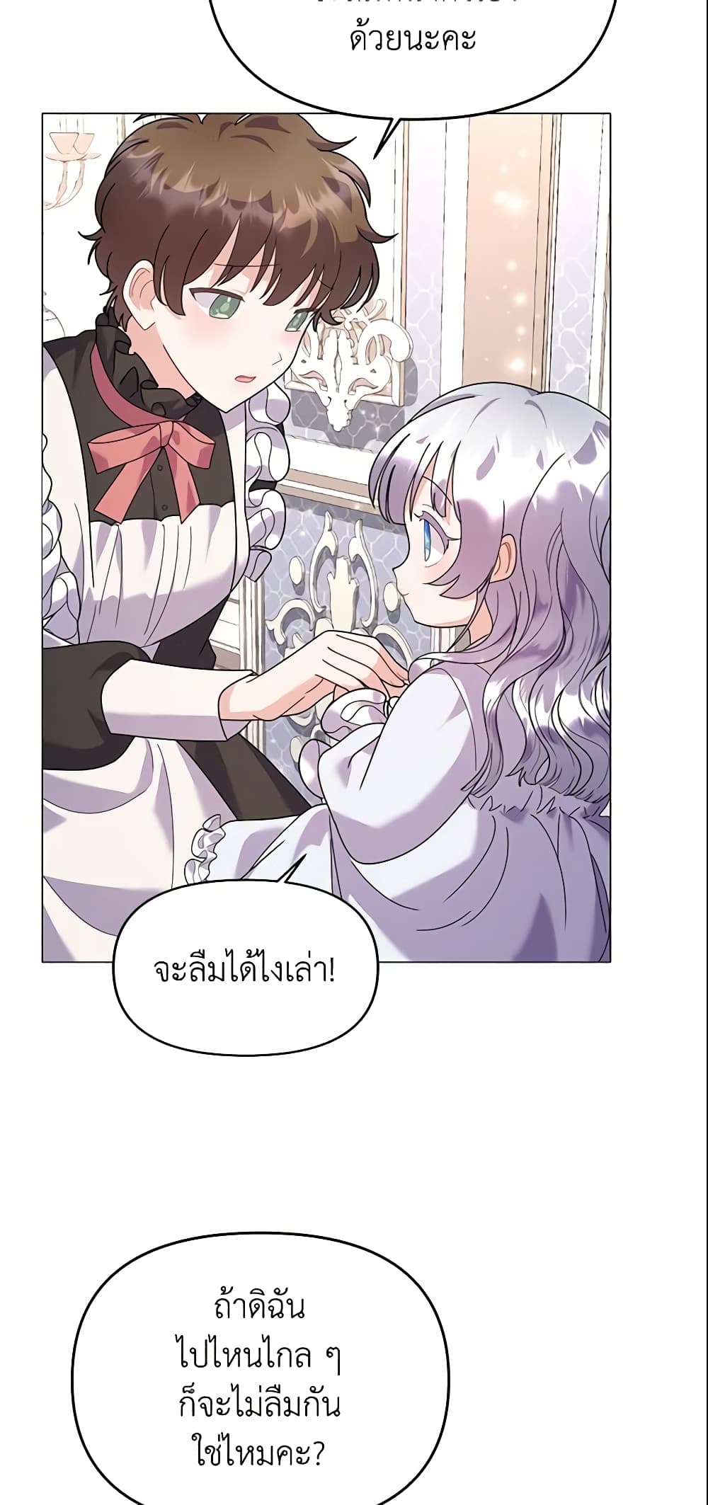 อ่านการ์ตูน The Little Landlady 22 ภาพที่ 12