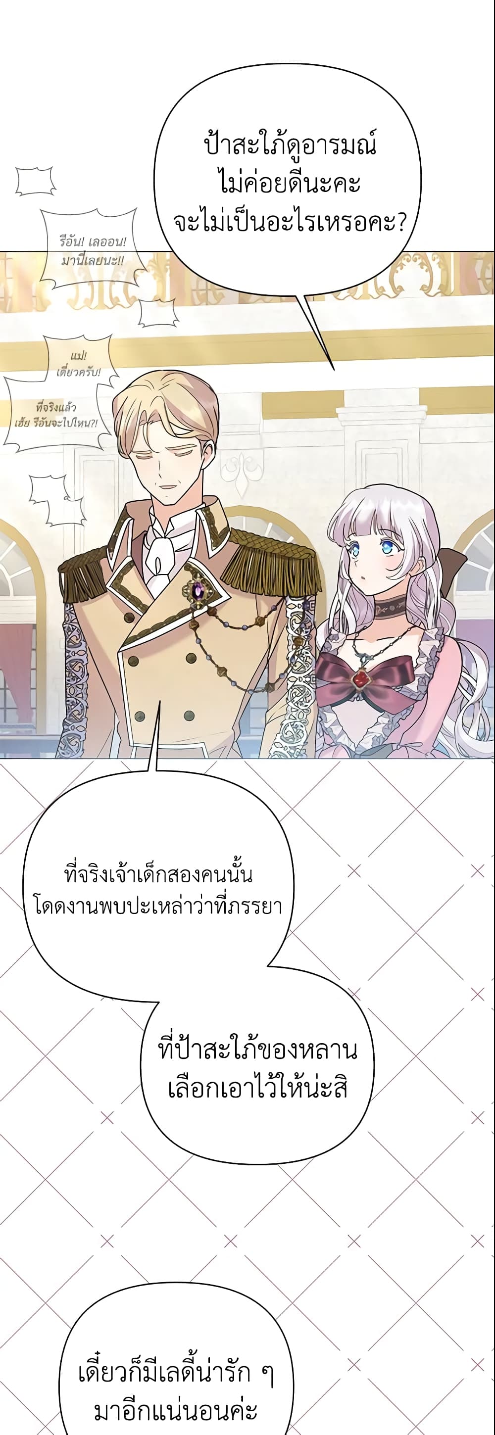 อ่านการ์ตูน The Little Landlady 89 ภาพที่ 22