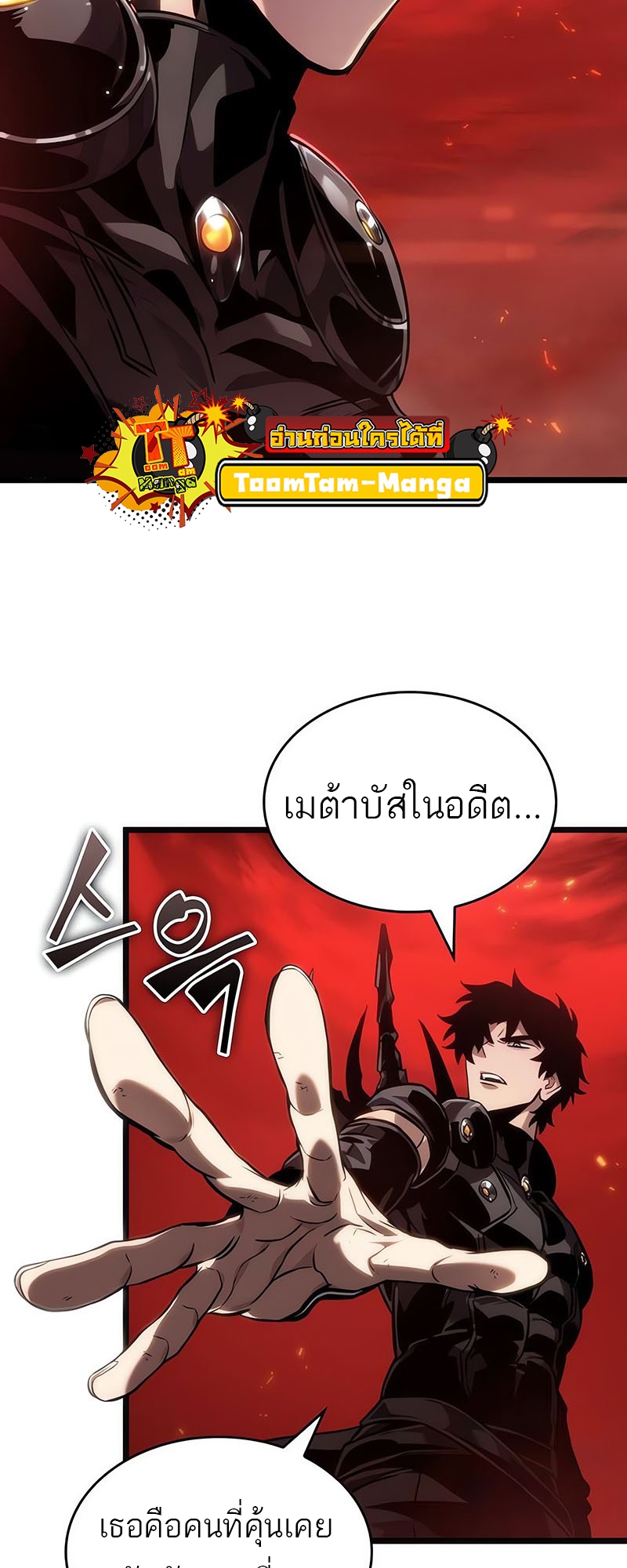 อ่านการ์ตูน The World After The End 151 ภาพที่ 4