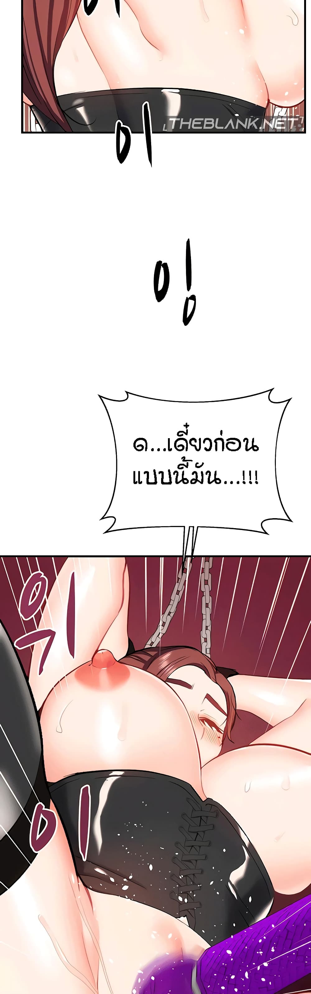 อ่านการ์ตูน Summer with Mother and Daughter 26 ภาพที่ 45