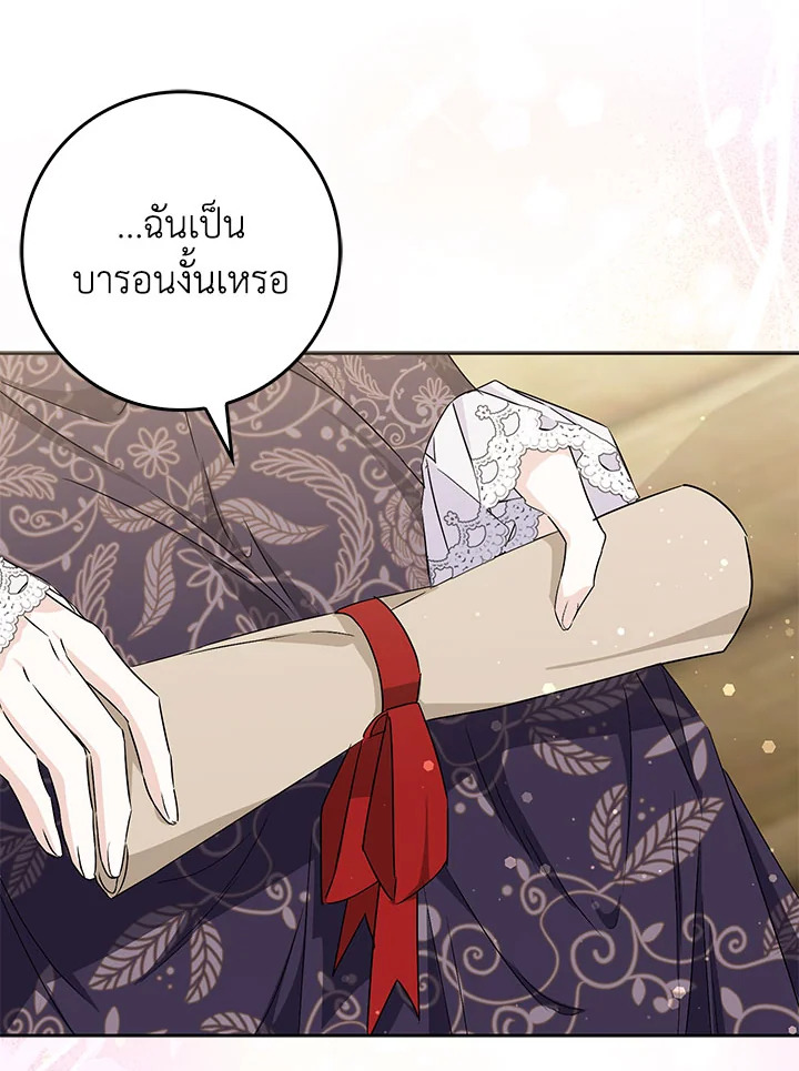 อ่านการ์ตูน I Won’t Pick Up The Trash I Threw Away Again 49 ภาพที่ 82