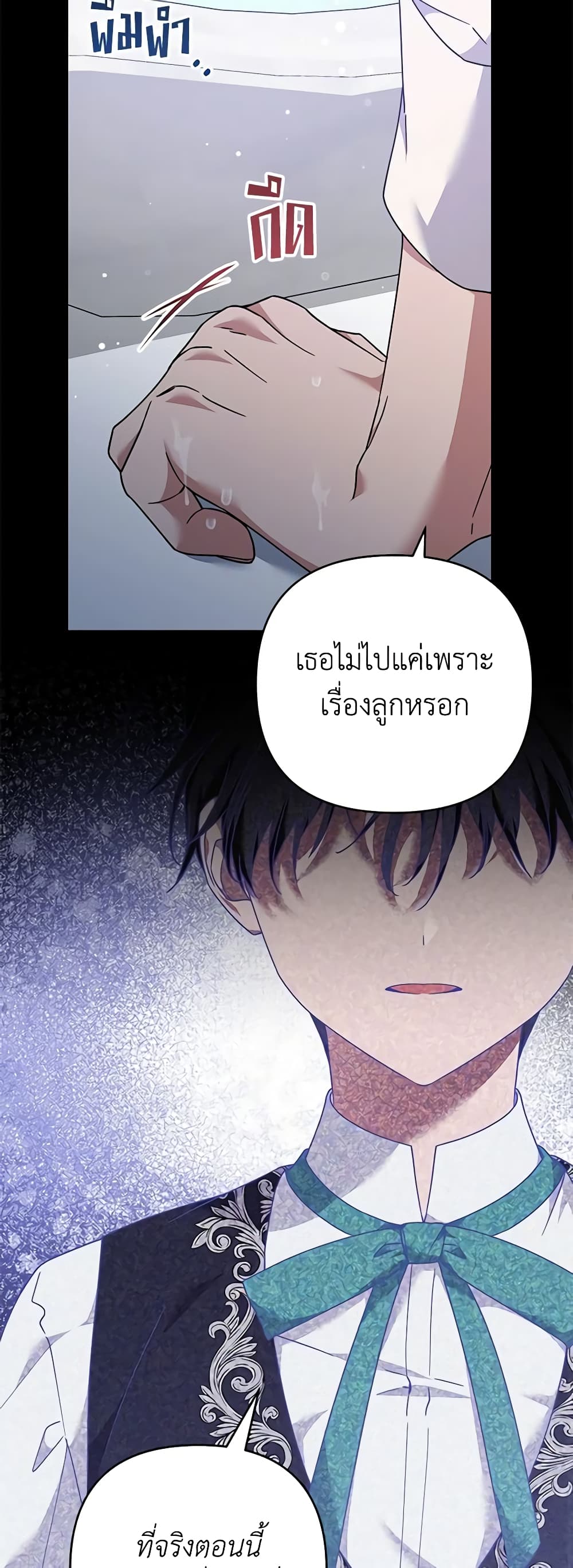 อ่านการ์ตูน What It Means to Be You 131 ภาพที่ 9