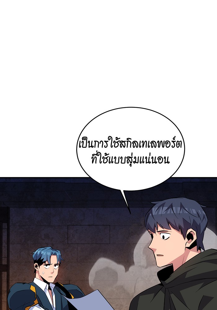 อ่านการ์ตูน Auto Hunting With My Clones 84 ภาพที่ 4