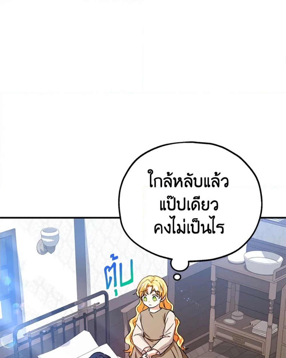 อ่านการ์ตูน The Adopted Daughter-in-law Wants To Leave 12 ภาพที่ 52