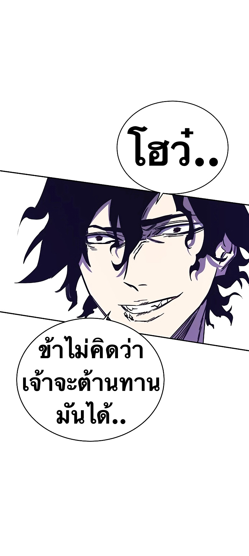 อ่านการ์ตูน X Ash 69 ภาพที่ 61