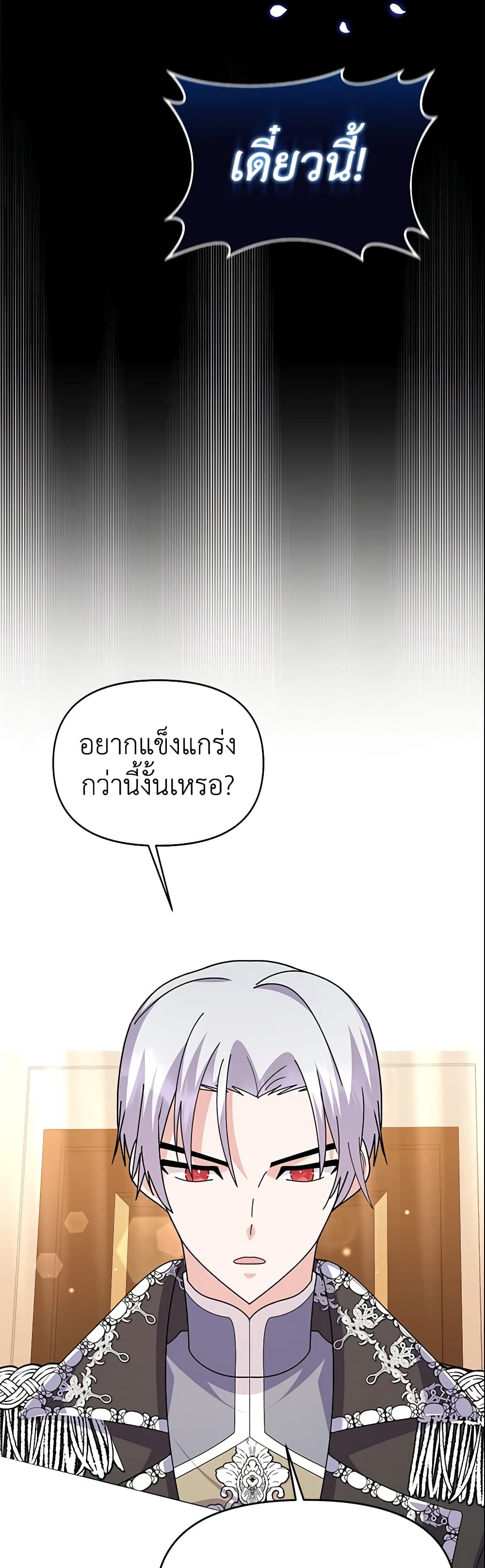 อ่านการ์ตูน The Little Landlady 51 ภาพที่ 11